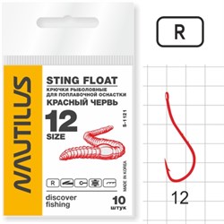 Крючок Nautilus Float Красный червь 1121R № 12 (уп.10 шт) - фото 13352