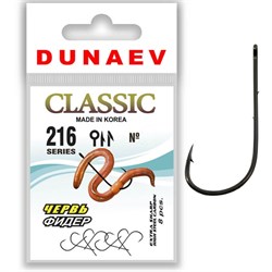 Крючок Dunaev Classic 216 # 14 (упак. 8 шт) - фото 22335