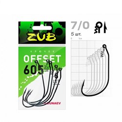 Офсетные крючки для рыбалки Offset ZUB 605 # 2/0 (упак. 5 шт) - фото 24891