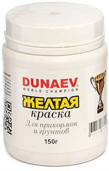 Краска DUNAEV жёлтая 150гр 27169 - фото 32861