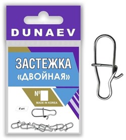 Застежка DUNAEV Двойная #4 6шт/уп 27270 - фото 33026