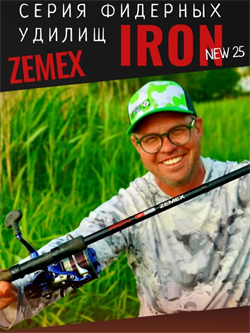 Удилище фидерное ZEMEX 25 IRON 12ft-150g 30599 - фото 39304