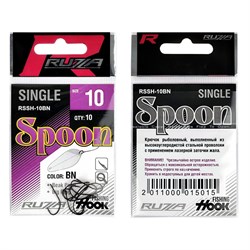 RUZZA Крючок Single Spoon Hook №10 10шт 33416