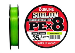Плетёный шнур Sunline SIGLON PEx8 #2.0/35lb 150m Light Green 33779