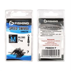 F-FISHING Вертлюг быстросъемный Speed Swivel Connector M 7шт 33985