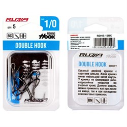 RUZZA Крючок двойной Double Hook Short №1/0 5шт 34503