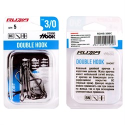 RUZZA Крючок двойной Double Hook Short №3/0 5шт 34505