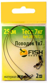 Поводок "FISH SEASON" AFW 1Х7, тест 14 кг, 25 см (2 шт.) - фото 5020