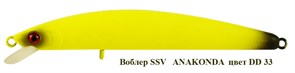 Воблер ANAKONDA SSV-ANF DD —33 FL/0.4-0.6m / 8g / 95mm