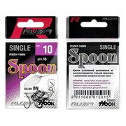 RUZZA Крючок Single Spoon Hook №10 10шт 33416