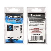 F-FISHING Вертлюг быстросъемный Speed Swivel Connector S 7шт 33983