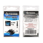 F-FISHING Вертлюг быстросъемный Speed Swivel Connector M 7шт 33985