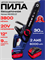 Пила цепная аккумуляторная 12 дюймов Nanwei NW-ES8122 33036