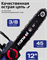 Пила цепная аккумуляторная 12 дюймов Nanwei NW-ES8122 33036