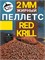 Пеллетс жирный Ред Криль, 2 мм.1 кг,  "Тигровая Акула" 33324