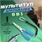 Плоскогубцы рыболовные / Мультитул для рыбалки 33651