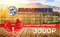 3000р