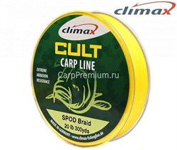 Шнур Сподовый Climax CULT SPOD BRAID 0,16mm 20lb 274 м желтый  - фото 27498