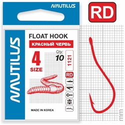 Крючок Nautilus Float Красный червь 1121R № 4 (уп.10 шт) 15707 - фото 34271