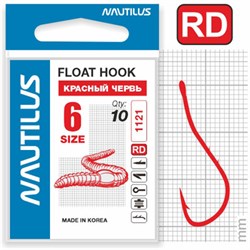 Крючок Nautilus Float Красный червь 1121R № 6 (уп.10 шт) 15708 - фото 34272