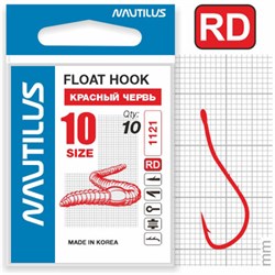 Крючок Nautilus Float Красный червь 1121R № 10 (уп.10 шт) 15710 - фото 34274
