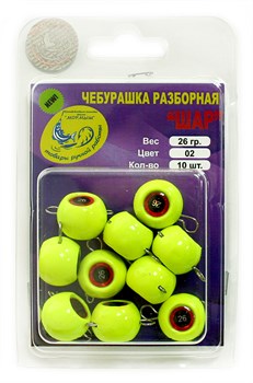 Груз крашеный разборная чебурашка "ШАР" 26гр, флуор. желтый 10шт/уп 28731 - фото 35933
