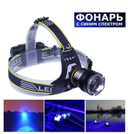 Фонарь налобный EastShark FA-А15 синий свет 32415