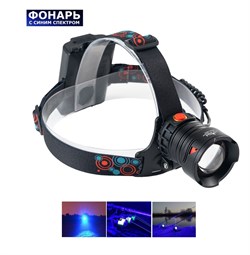 Фонарь налобный EastShark FA-340 синий свет 32417