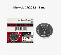 Батарейка Литиевый таблеточный элемент питания Maxell CR2032  1шт 33892