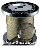 Ледкор Climax Leadcore 65 lbs, 30 kg, silt (broun) на метраж по 1 метру