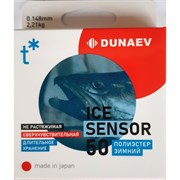 Леска Dunaev Ice Sensor 0,148 (2,21кг) 50м