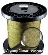 Ледкор Climax Leadcore 45 lbs, 20 kg, weed (olive) на метраж по 1 метру