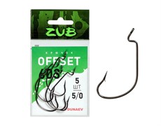 Офсетные крючки для рыбалки Offset ZUB 603 # 5/0 (упак. 5 шт)