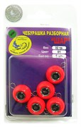 Груз крашеный разборная чебурашка "ШАР" 32гр, флуор. красный 5шт/уп 28719
