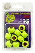 Груз крашеный разборная чебурашка "ШАР" 26гр, флуор. желтый 10шт/уп 28731