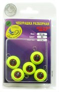 Груз крашеный разборная чебурашка "ШАР" 32гр, флуор. желтый 5шт/уп 28734