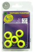 Груз крашеный разборная чебурашка "ШАР" 36гр, флуор. желтый 5шт/уп 28735