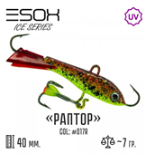 Балансир RAPTOR 40 цвет C017R 30528