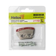 Ножи HELIOS 110(L) (полукруглые) левое вращение